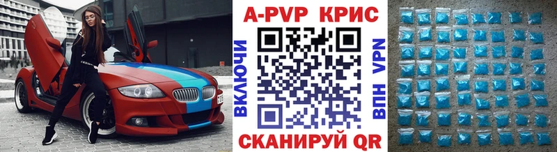 А ПВП кристаллы  купить наркотики цена  Дубовка 
