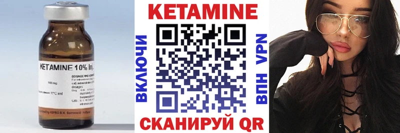 КЕТАМИН VHQ  закладка  Дубовка 